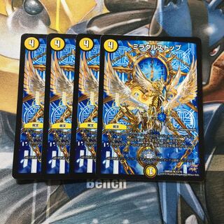 ミラクルストップ R 1枚