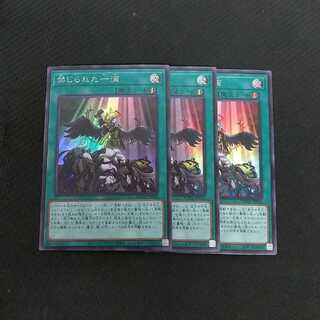 禁じられた一滴 ROTD スーパーレア 3枚 浪漫遊【00285-37】