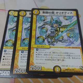 制御の翼 オリオティス