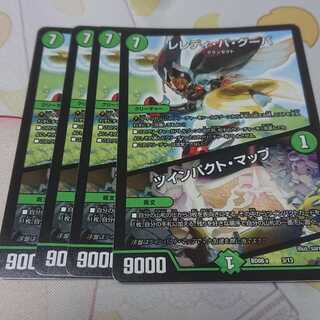 レレディ・バ・グーバ｜ツインパクト・マップ