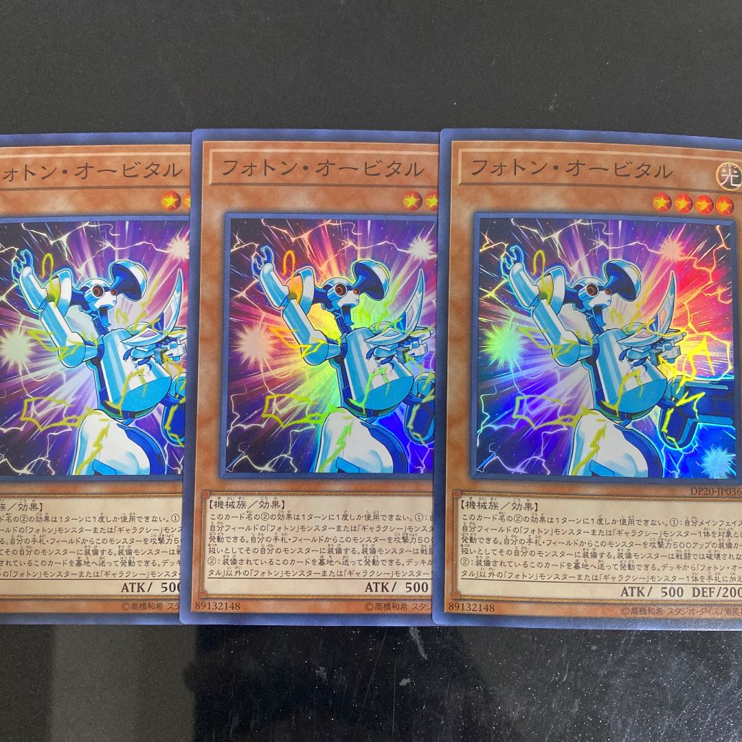 フォトン オービタル スーパーレアの通販 Yasu Magi トレカ専用フリマアプリ フォトン オービタル スーパーレアの通販 Yasu Magi トレカ専用フリマアプリ