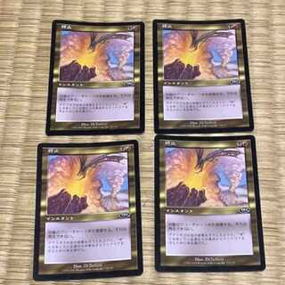 MTG Terminate JP4 sheets Model No. Ah-54
