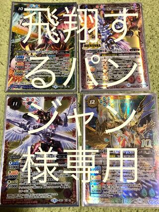 飛翔するパンジャン様専用