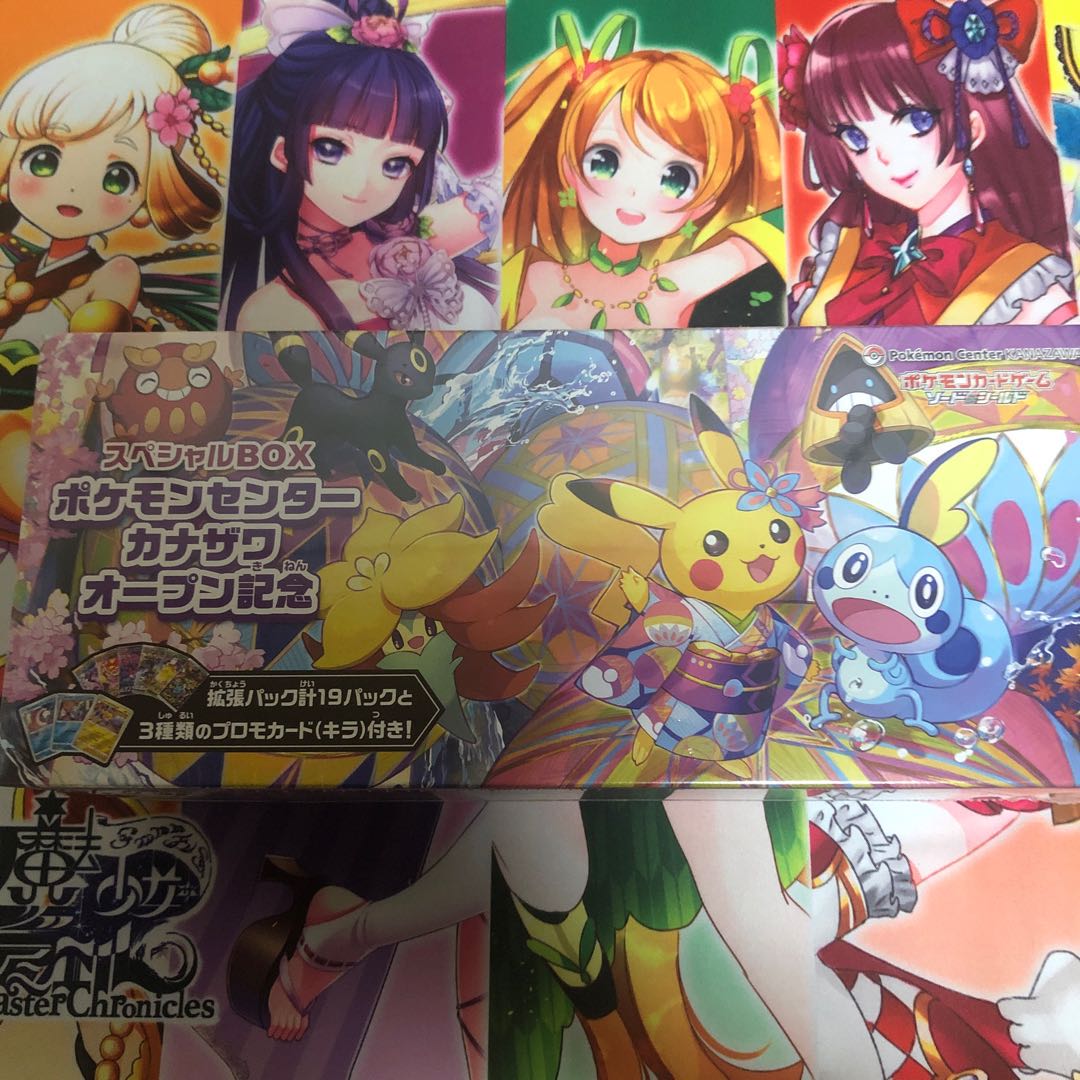 カナザワのピカチュウ　box 未開封