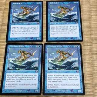 MTG Whirlpool Rider 2 JP 2 EN 2 Model No. Ah-56