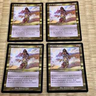 MTG Squee's Embrace 2 JP 2 EN 2 Model No. Ah-57