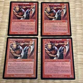 MTG Minotaur Tactician 3 JP 1 EN Model no. Ah-58