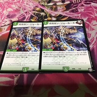 ガガガン・ジョーカーズ　2枚セット