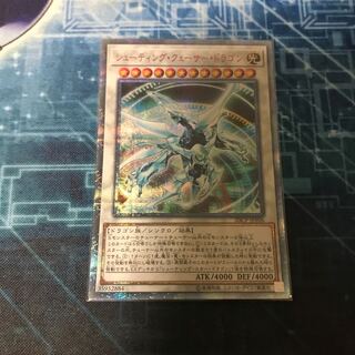 シューティング・クェーサー・ドラゴン 20thシークレットレア