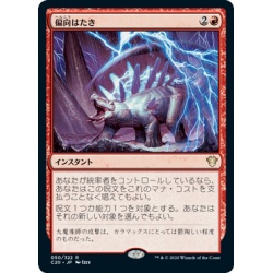 [EX+]偏向はたき/Deflecting Swat《英語》【Comman...