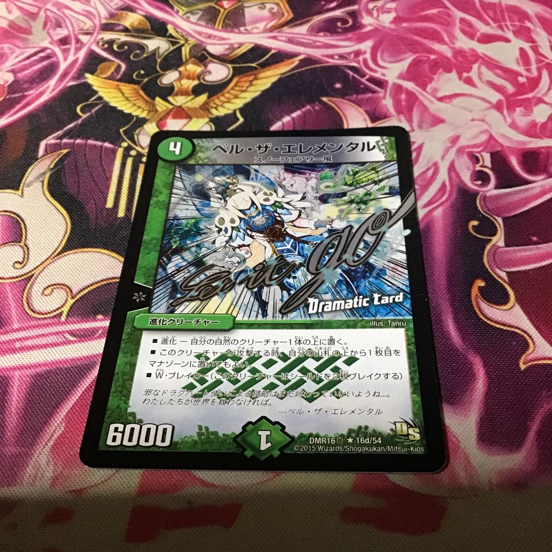 ベル・ザ・エレメンタル(Dramatic Card)