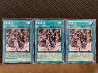 【ぽぽたん】遊戯王 5082 歯車街 3枚 ノーマル