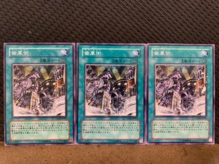 【ぽぽたん】遊戯王 8057 歯車街 3枚 ノーマル