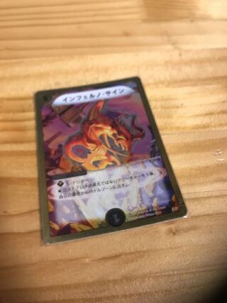 インフェルノ・サイン