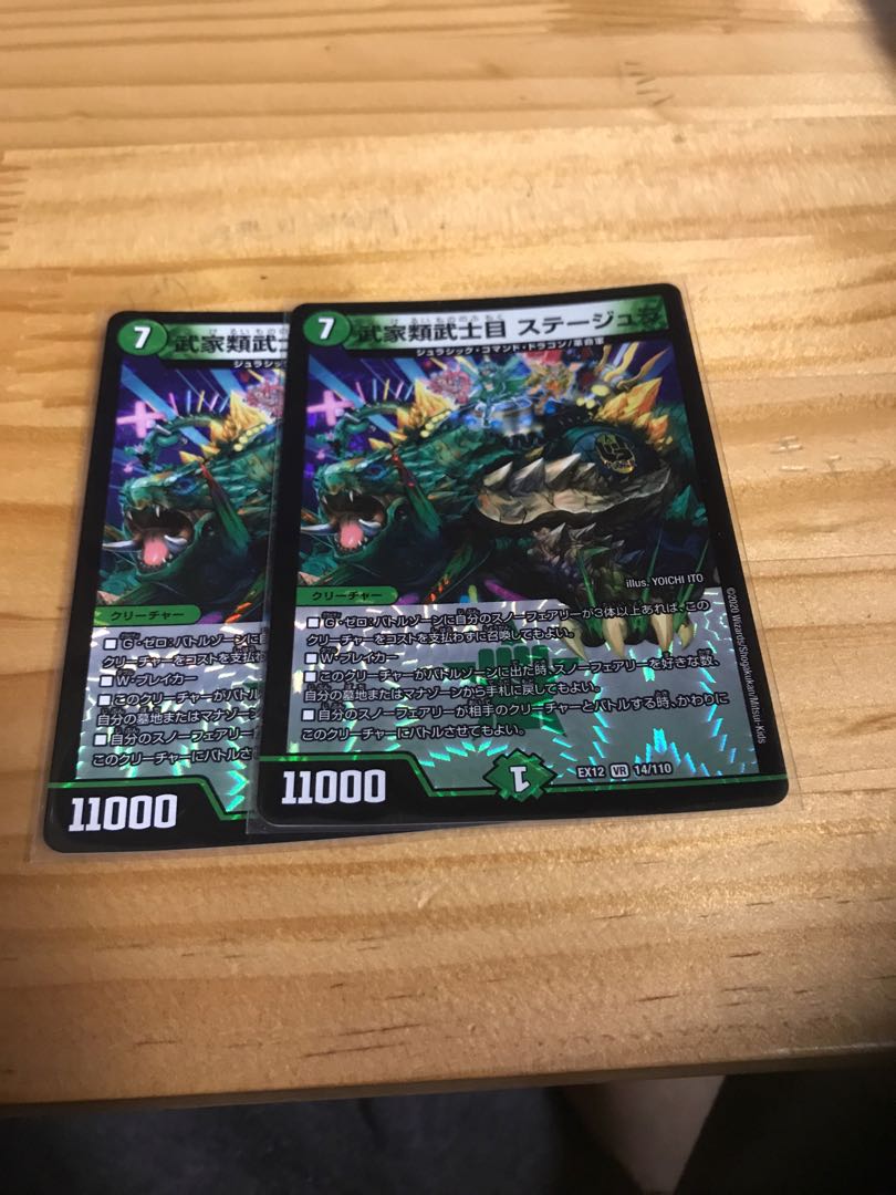 武家類武士目 ステージュラ