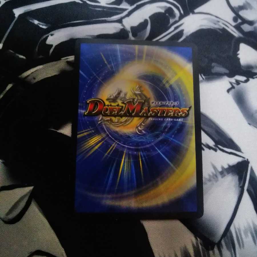 龍世界 ドラゴ大王