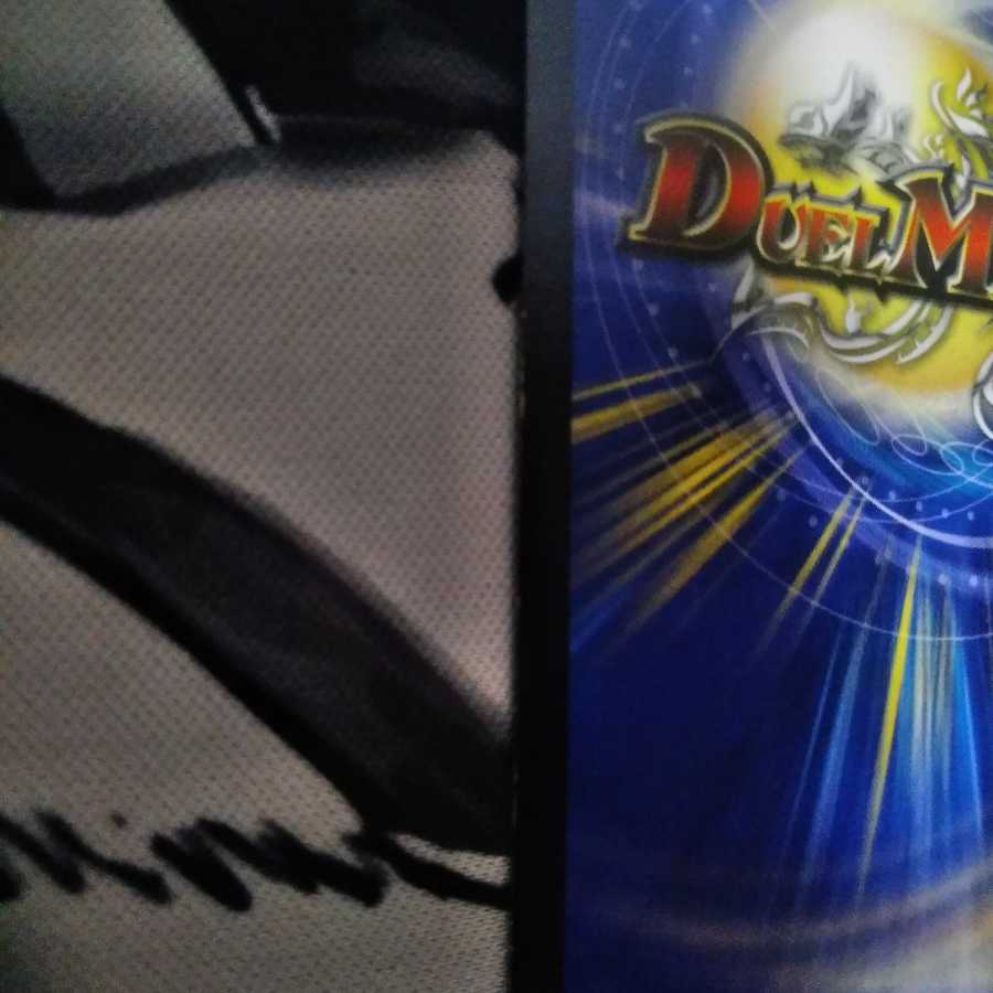 龍世界 ドラゴ大王