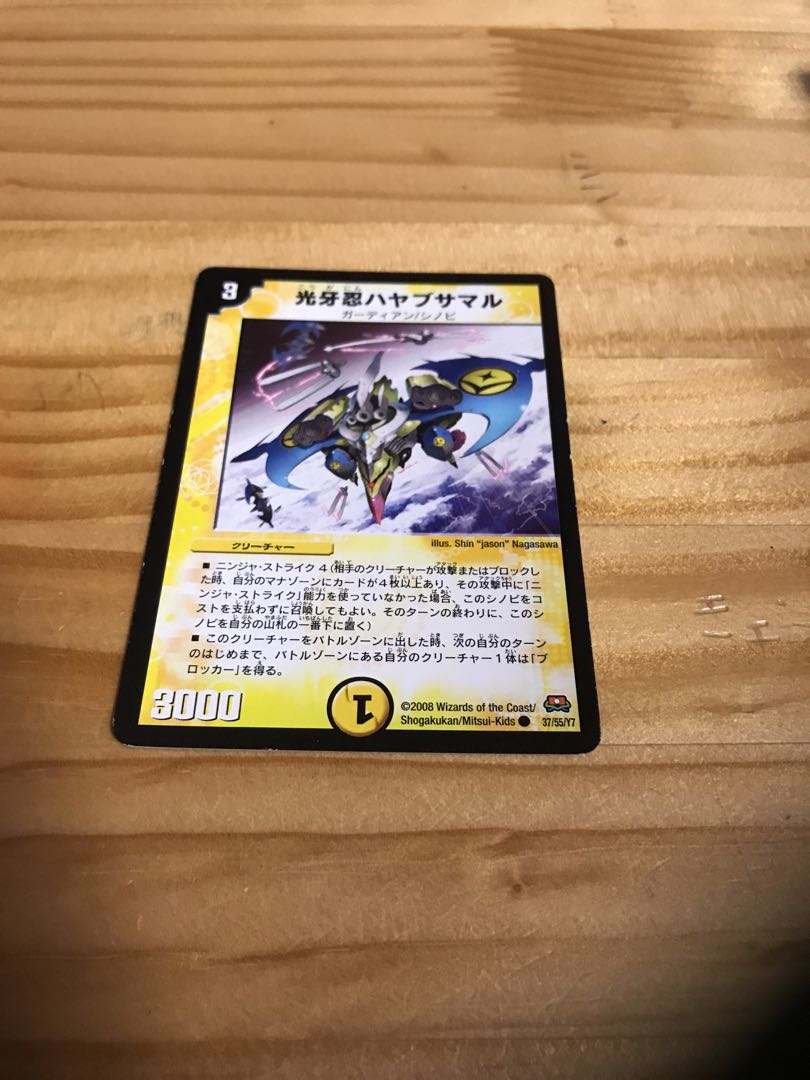 光牙忍ハヤブサマル