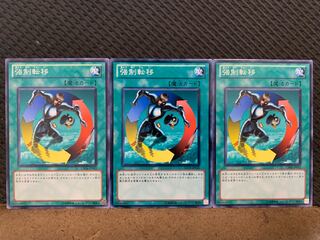 【ぽぽたん】遊戯王 7977  強制転移 3枚 ノーマル