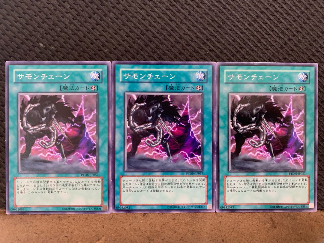 【ぽぽたん】遊戯王 10665 サモンチェーン 3枚 ノーマル