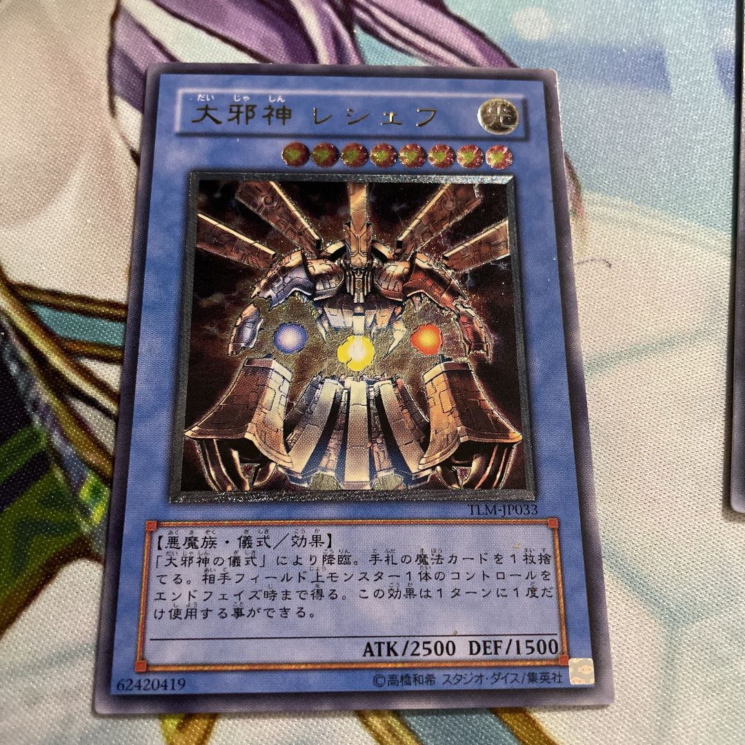 Reshef the Dark Being 3 reliefs