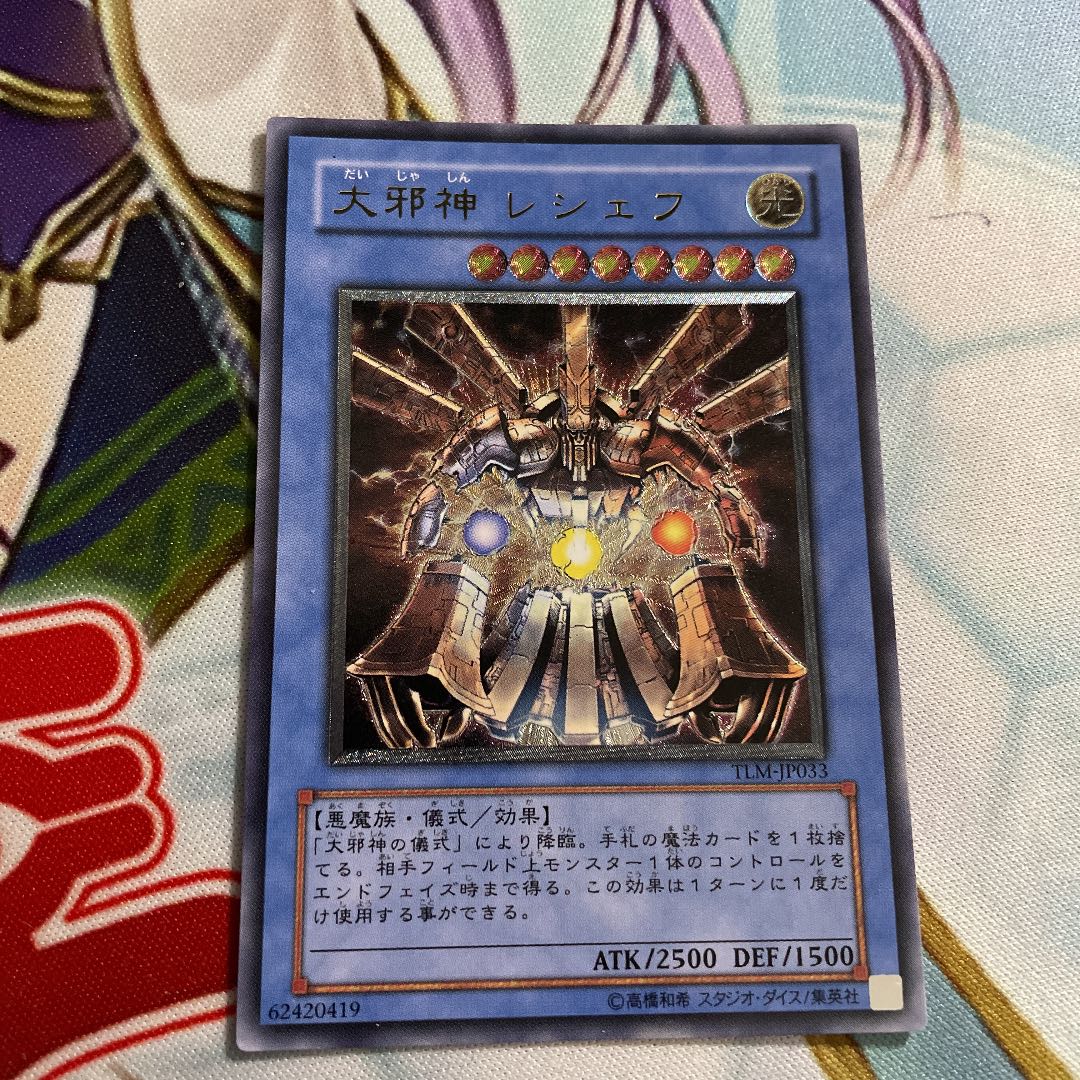 Reshef the Dark Being 3 reliefs