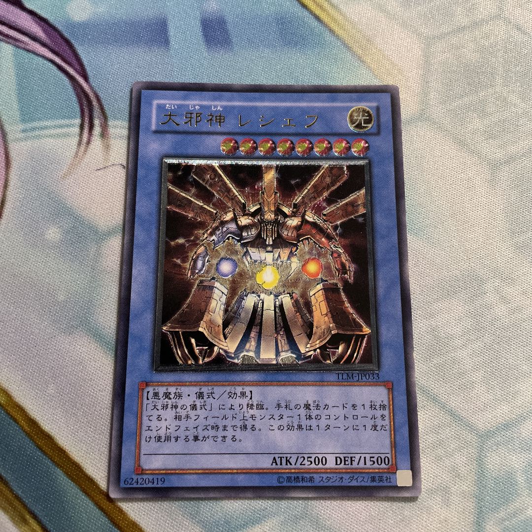 Reshef the Dark Being 3 reliefs