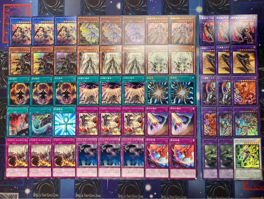 遊戯王 ドラグマデッキ!