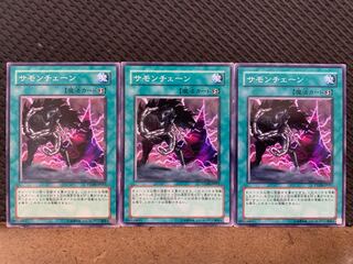 【ぽぽたん】遊戯王 10643 サモンチェーン 3枚 ノーマル