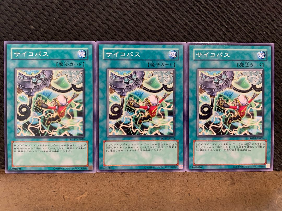 Popotan] Yu-Gi-Oh! 10617 Psychic Path 3 cards, normal