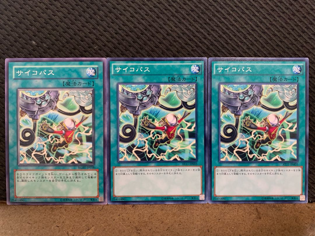 Popotan] Yu-Gi-Oh! 10566 Psychic Path 3 cards, normal