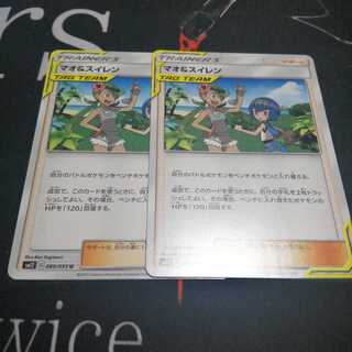 マオ＆スイレン U 2枚