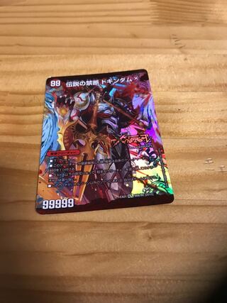 禁断 -封印されしX-｜伝説の禁断 ドキンダムX K