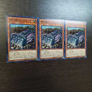 無限起動ブルータルドーザー ノーマル