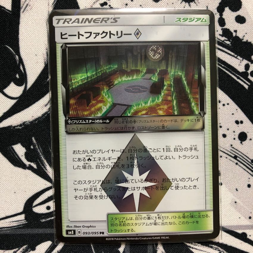 ヒートファクトリー PR