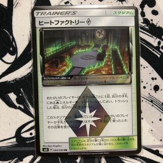 ヒートファクトリー PR