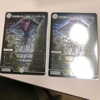 引き裂かれし永劫、エムラクール