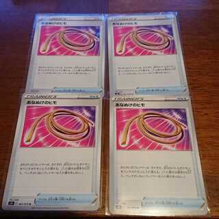 あなぬけのヒモ