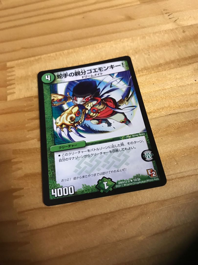 蛇手の親分ゴエモンキー!