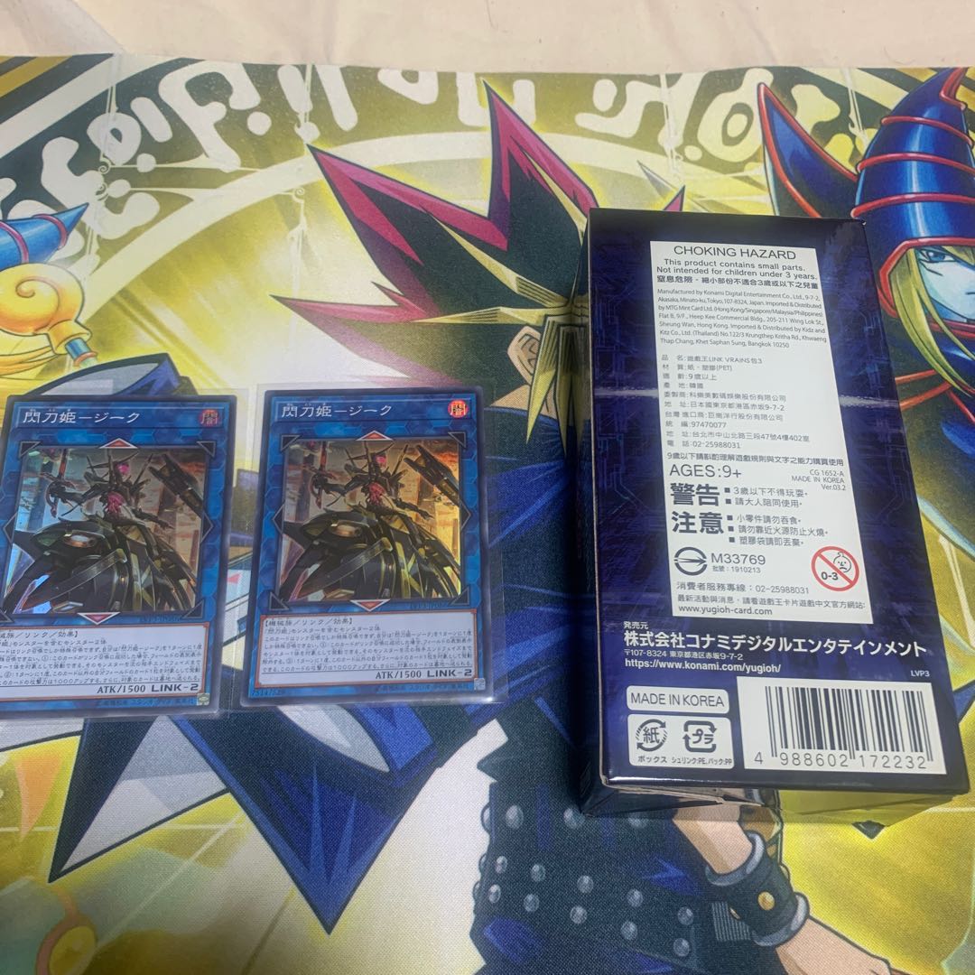 閃刀姫-ジーク スーパーレア　アジア版