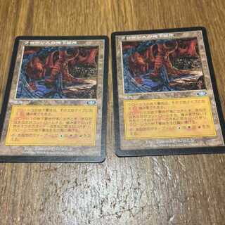 MTG Crosis's Catacombs JP2 cards, model number Ah-80