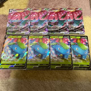 【即日発送】フシギバナVMAX フシギバナV 8枚セット