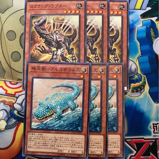 珠玉獣-アルゴザウルス ノーマル