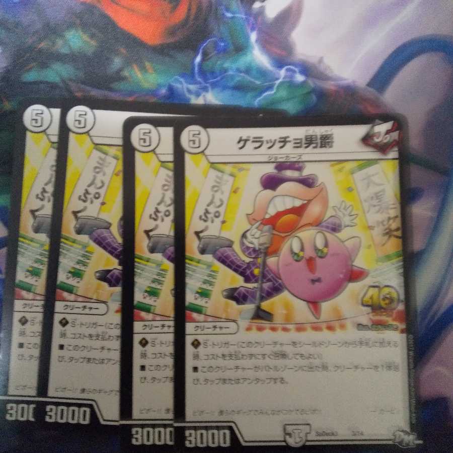 ゲラッチョ男爵