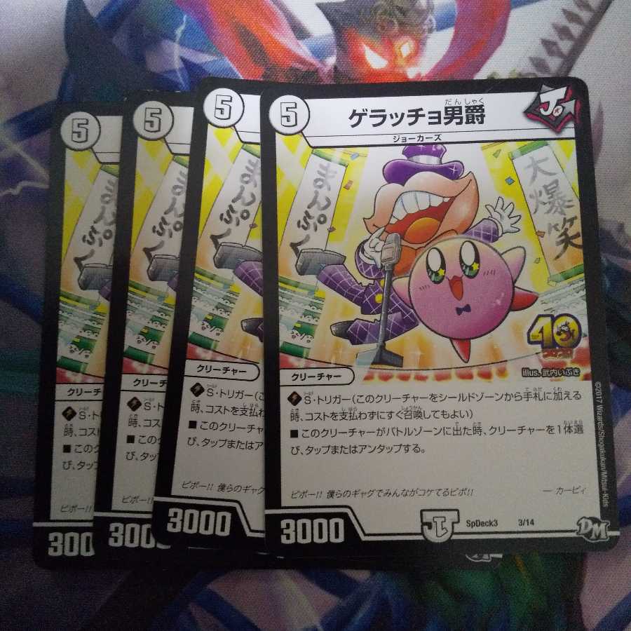 ゲラッチョ男爵