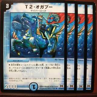 Discount on old6496 set T2-Ogapu