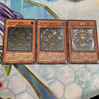 光神機-轟龍　レリーフ　3枚