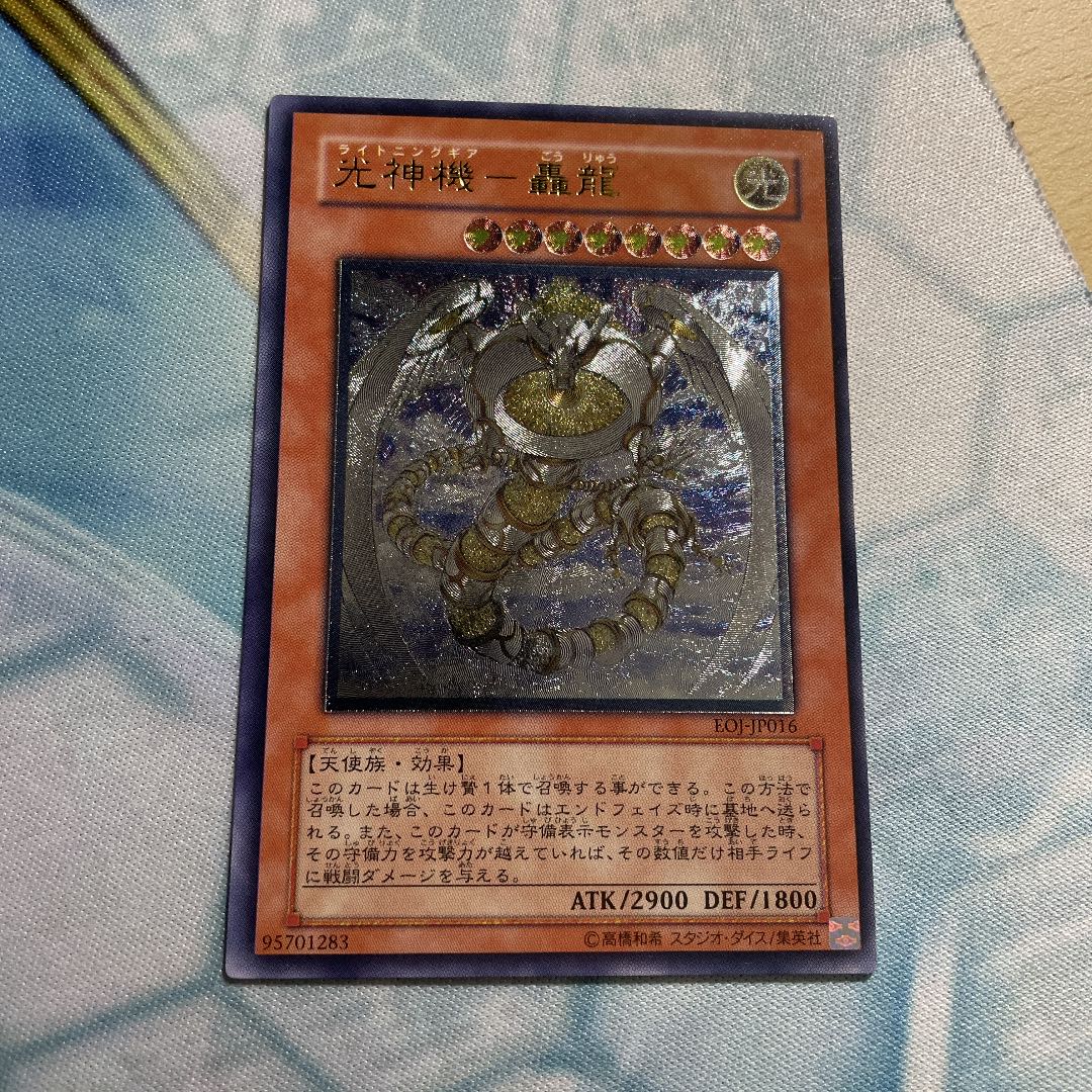 Koushin Kiki - Todoroki Ryu Relief 3 pieces