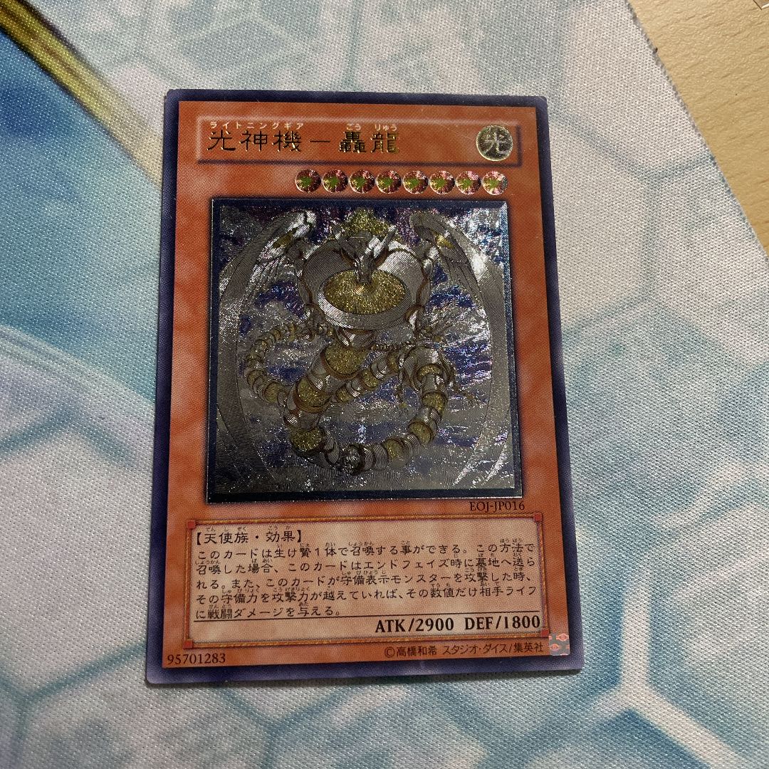 Koushin Kiki - Todoroki Ryu Relief 3 pieces