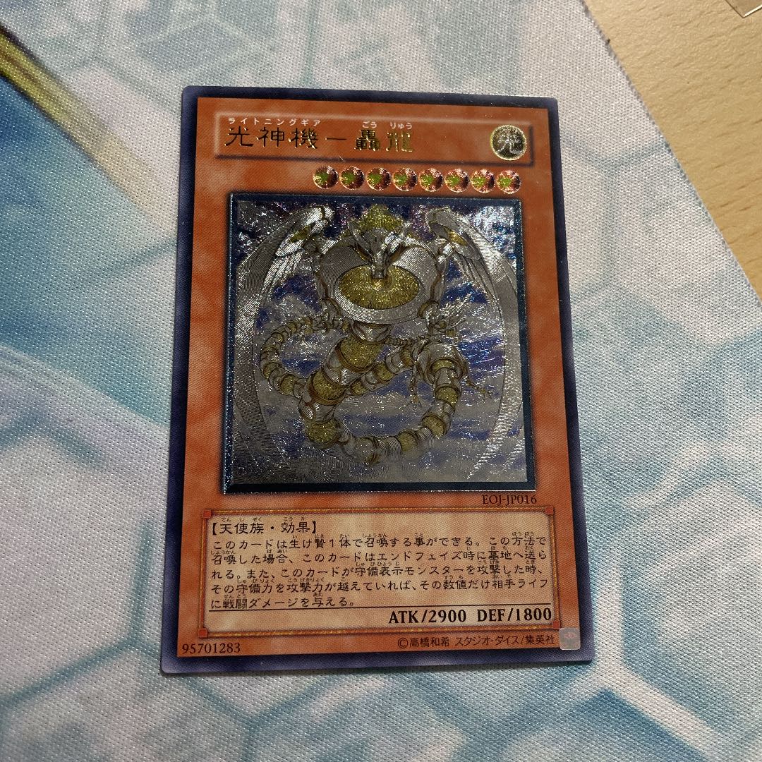 Koushin Kiki - Todoroki Ryu Relief 3 pieces